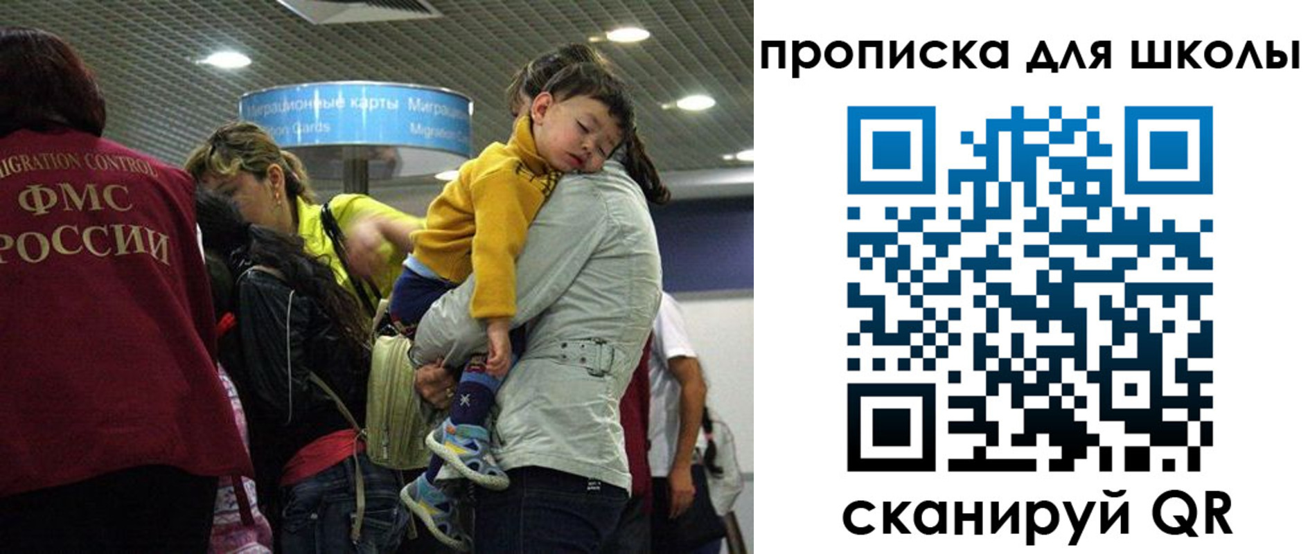 временная регистрация 2025 в Новороссийске